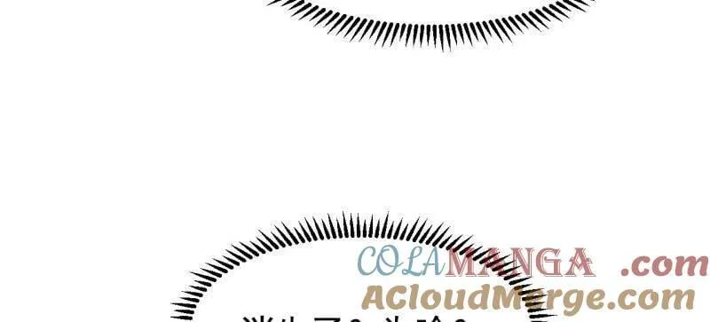 开局一座山~漫画,第955话 ：前来献宝2图