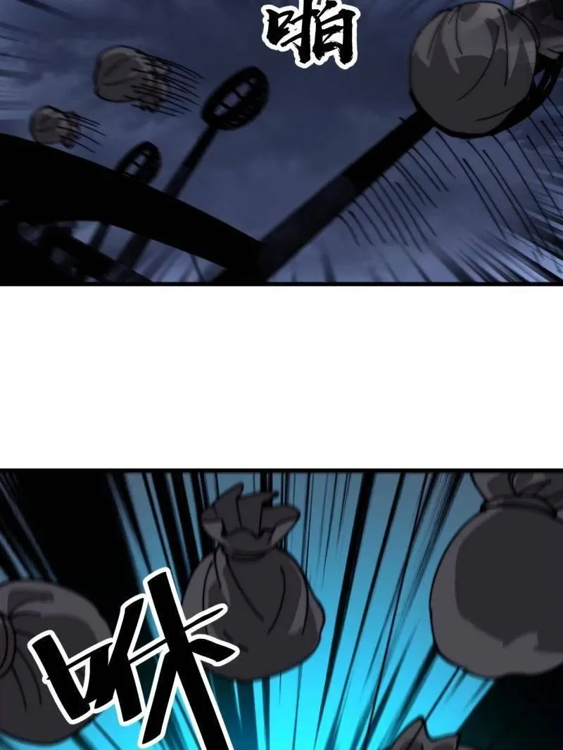 开局一座山~漫画,第918话 ：指挥5图