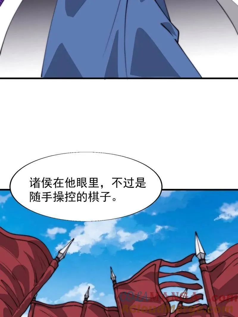 开局一座山~漫画,第884话 ：开会5图