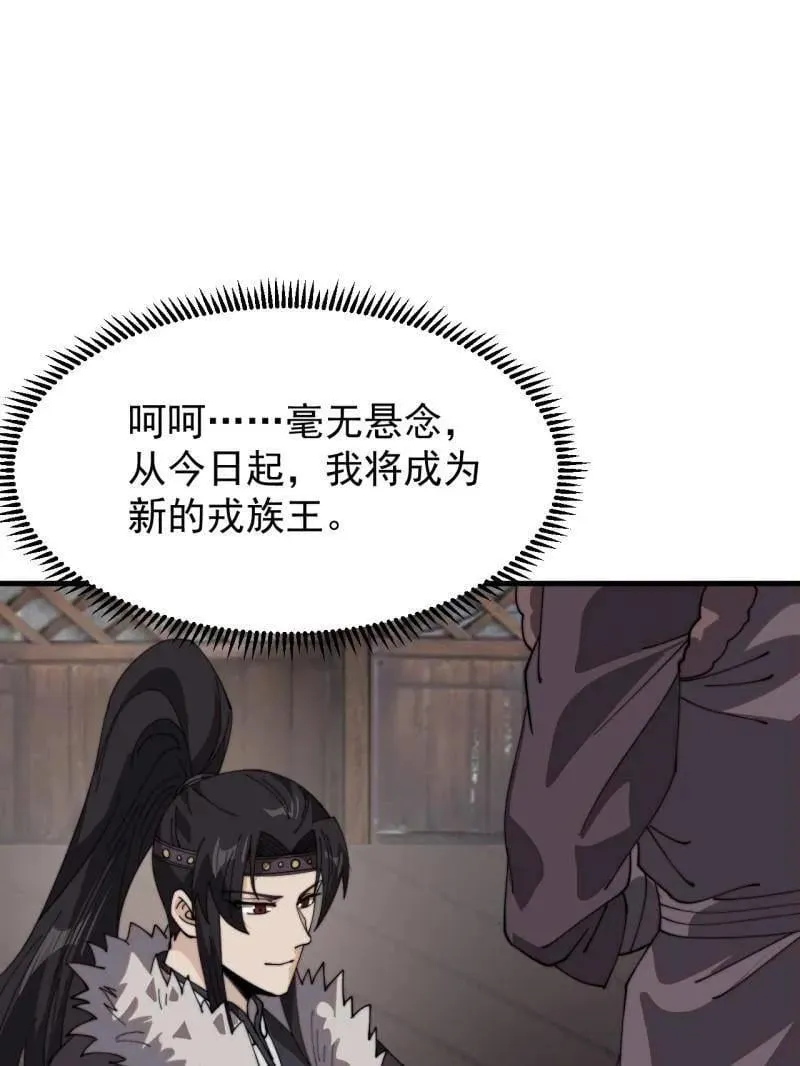 开局一座山第2集漫画,第963话 ：把我带出去5图