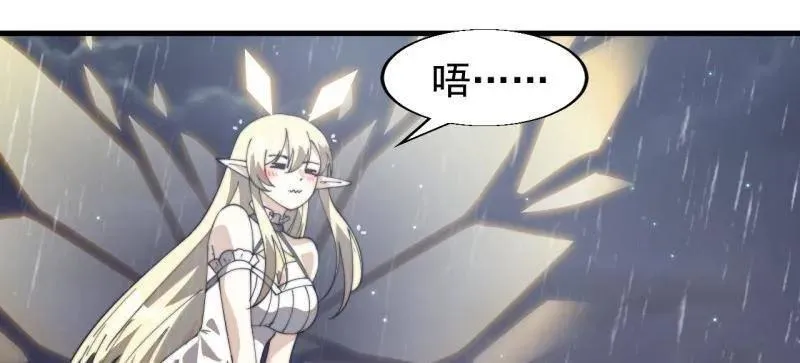 开局一座山~漫画,第893话 ：桃夭柳媚3图