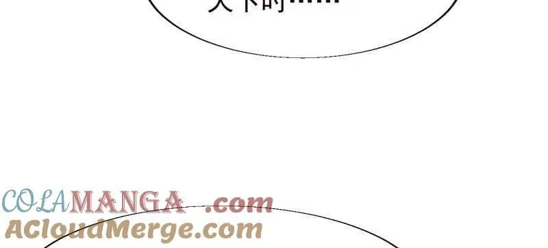 开局一座山~漫画,第873话 ：猎日5图