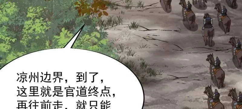 开局一座山~漫画,第897话 ：顶级矿工2图