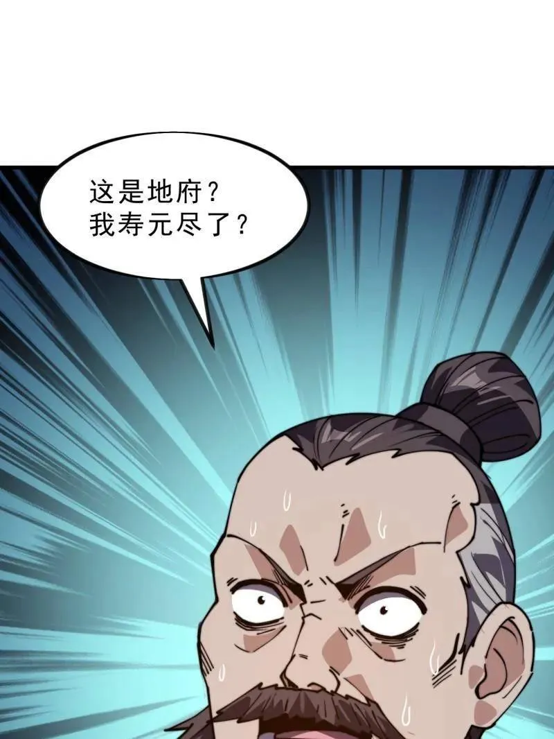 开局一座山~漫画,第1024话 ：鸡腿换情报2图