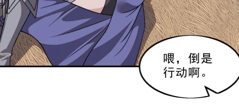 开局一座山~漫画,第1028话 ：探查1图