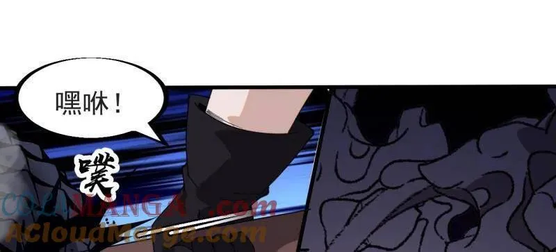 开局一座山~漫画,第920话 ：验证成功5图