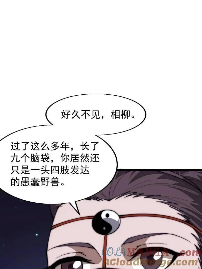 开局一座山漫画解说全集一口气看完漫画,第884话 ：开会5图