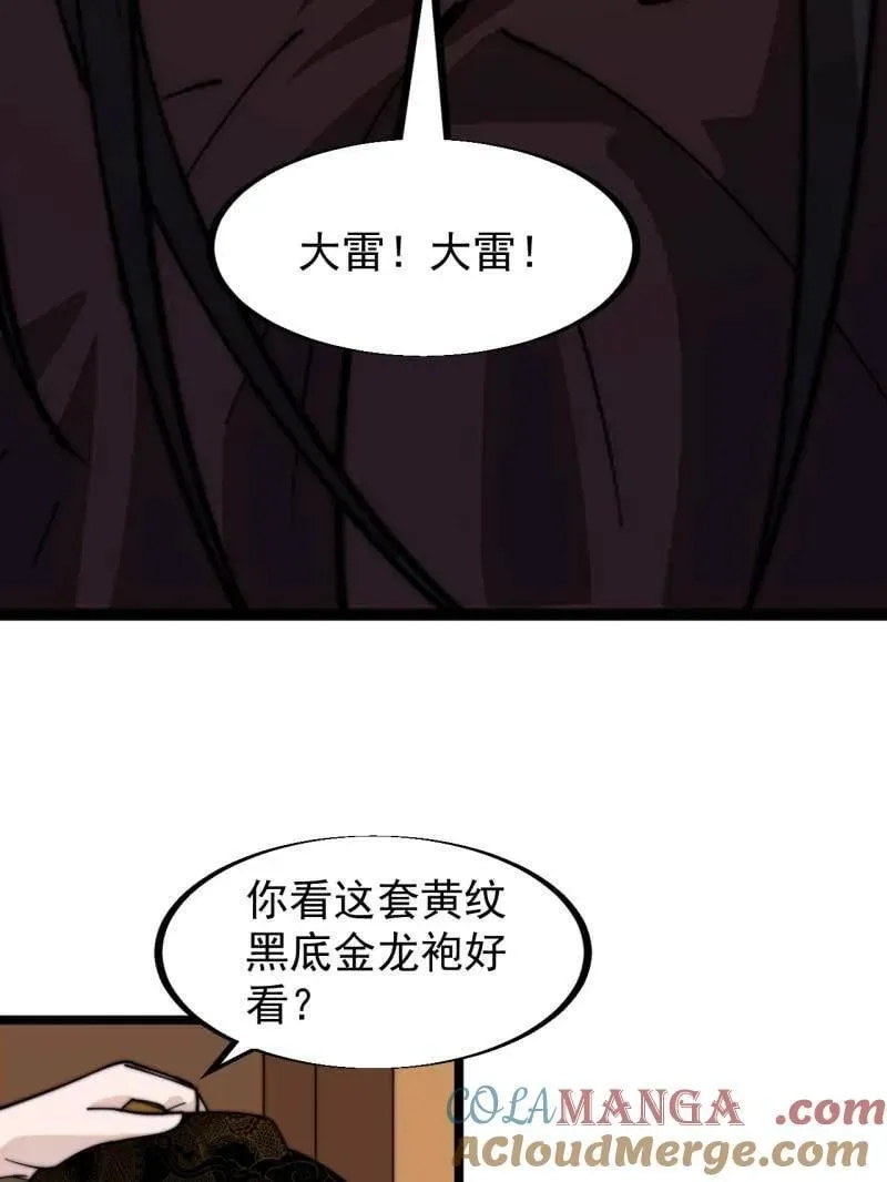 开局一座山~漫画,第957话 ：兑换衣物5图