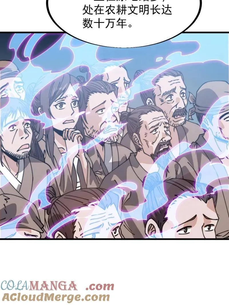 开局一座山~漫画,第930话 ：转折点1图