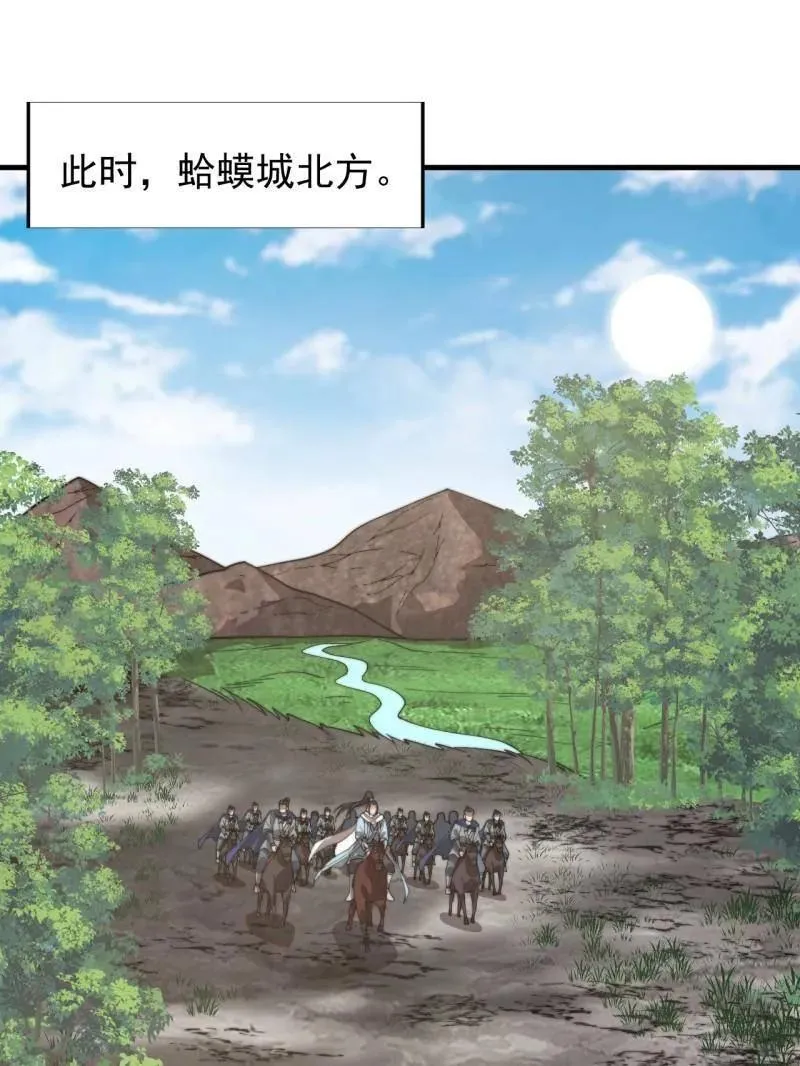 开局一座山~漫画,第894话 ：巡视1图