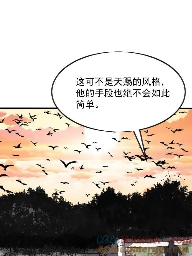 开局一座山漫画完结没漫画,第983话 ：对峙5图