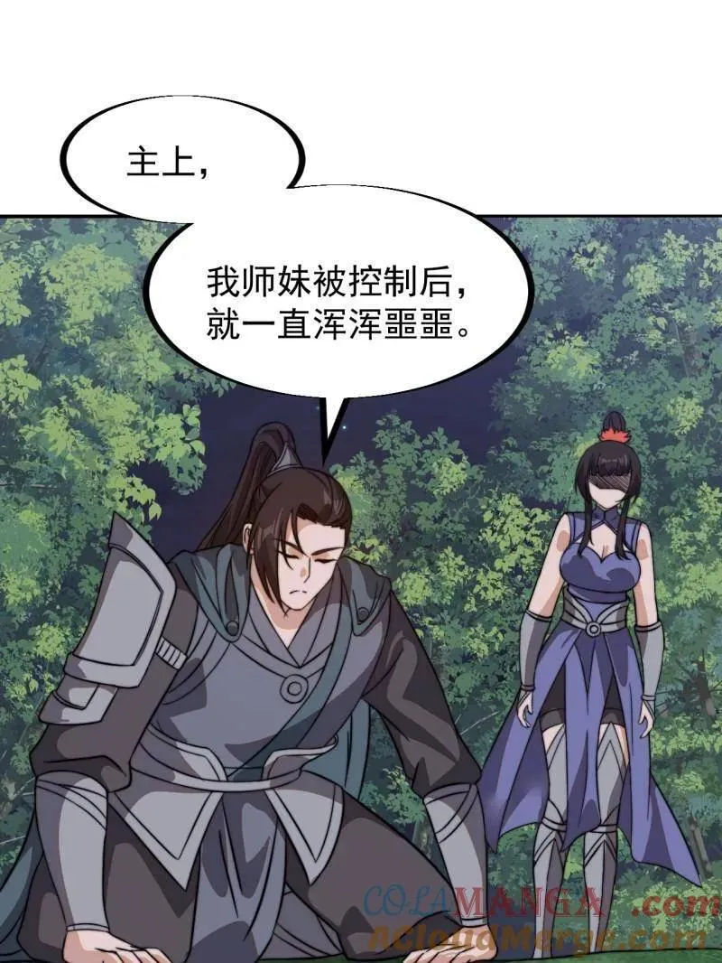 开局一座山~漫画,第947话 ：开战准备1图