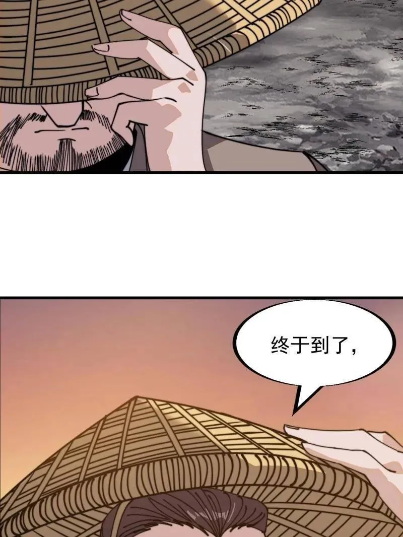 开局一座山~漫画,第903话 ：有主之地3图