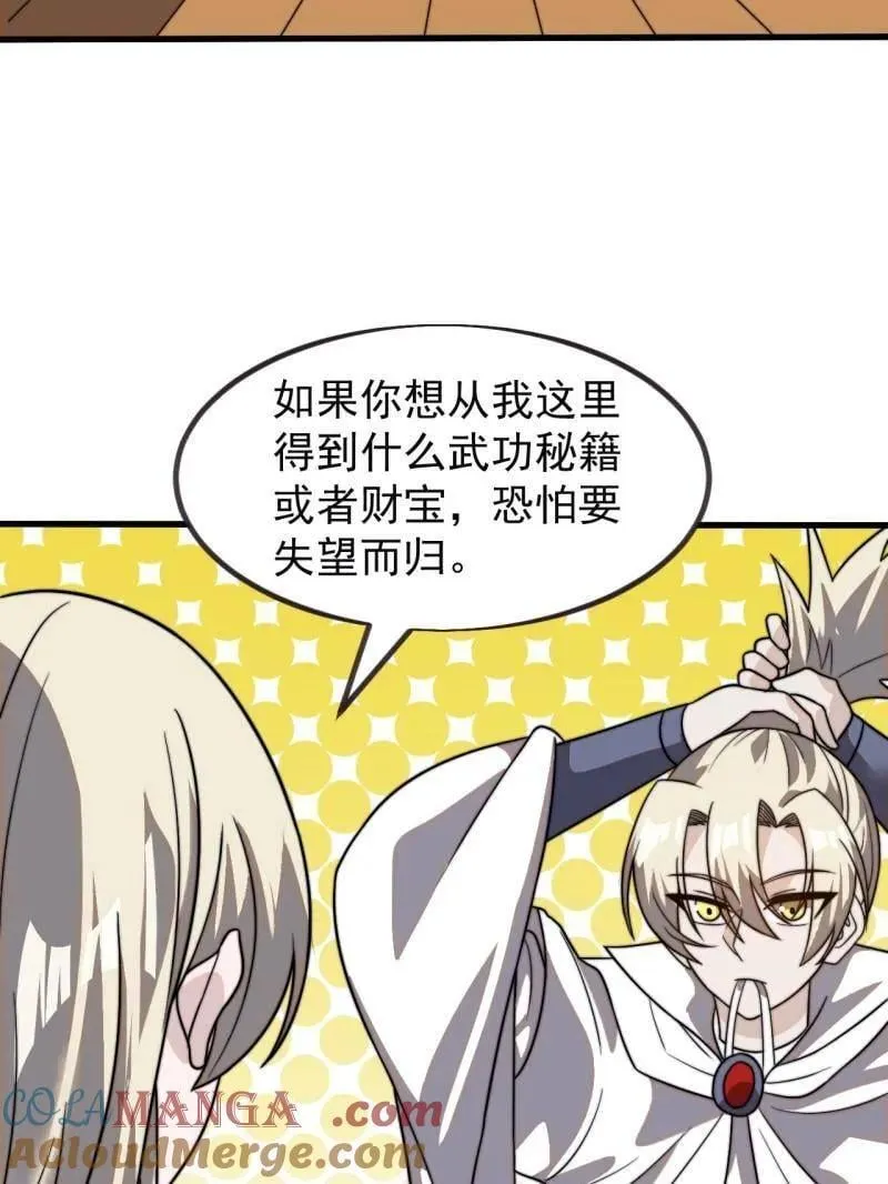 开局一座山~漫画,第985话 ：复仇5图