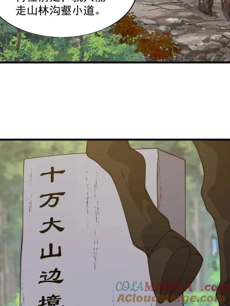 开局一座山~漫画,第897话 ：顶级矿工3图