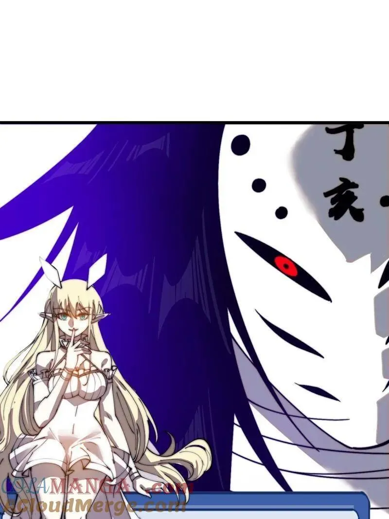 开局一座山~漫画,第865话 ：始作俑者5图