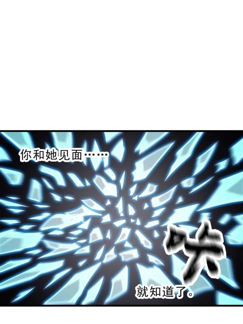 开局一座山百科漫画,第1028话 ：探查5图