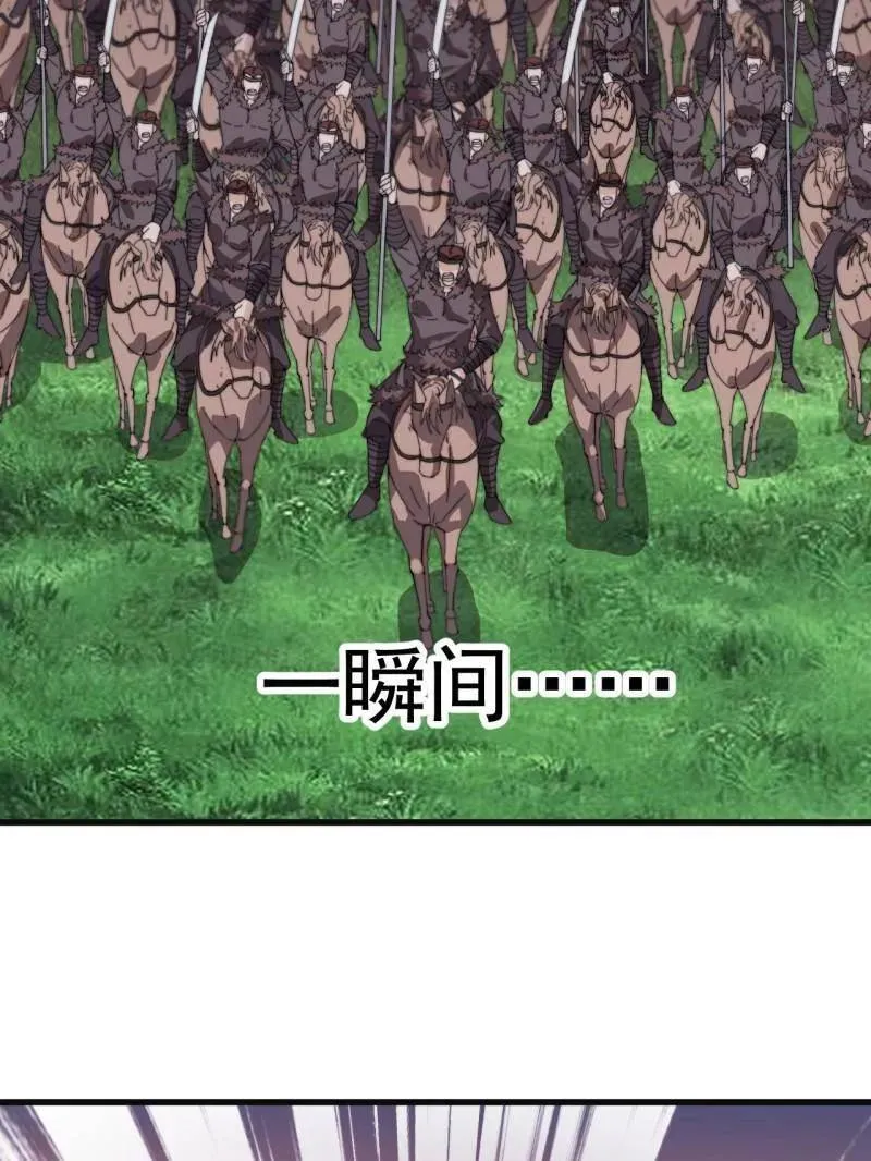 开局一座山~漫画,第982话 ：只欠东风5图