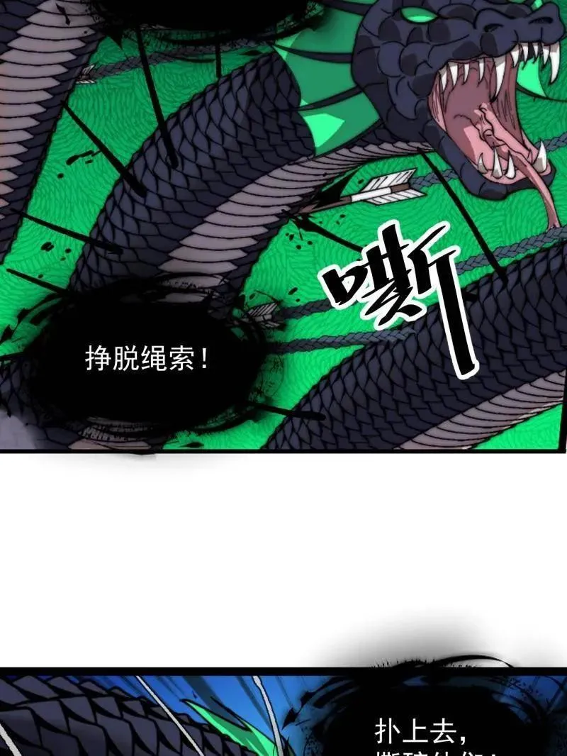 开局一座山~漫画,第917话 ：我军必胜3图