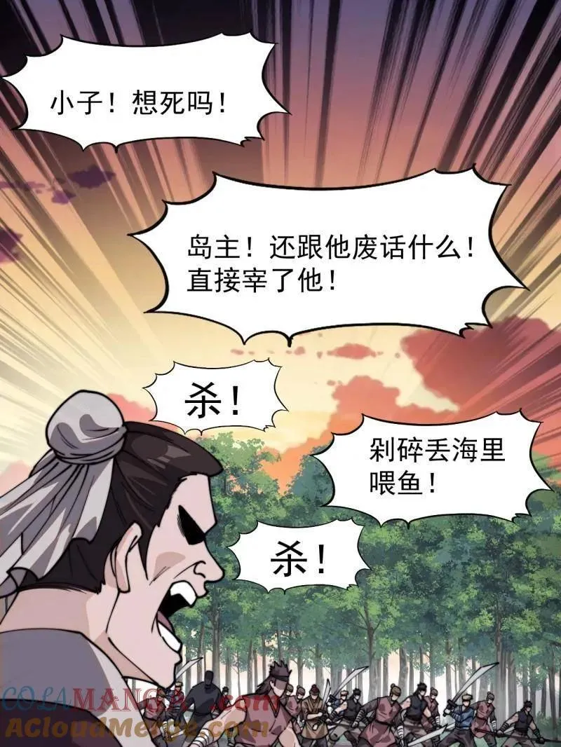 开局一座山~漫画,第984话 ：蹊跷5图