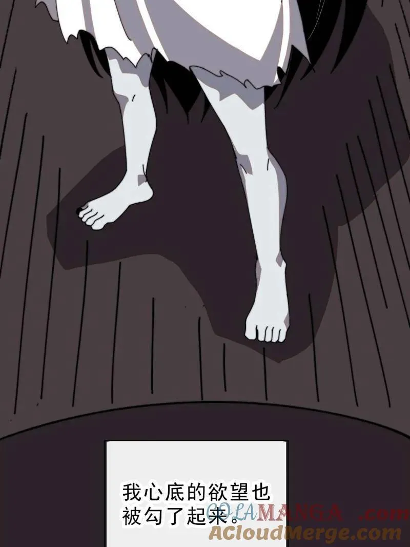 开局一座山~漫画,第1015话 ：啃不动5图