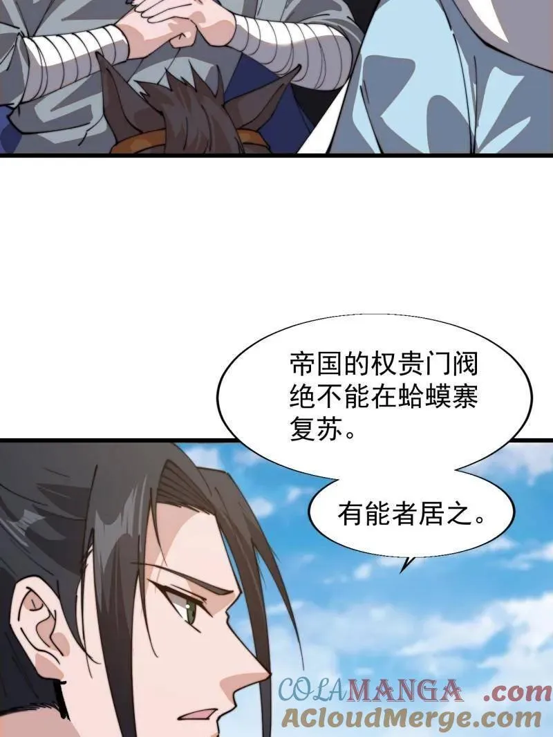 开局一座山~漫画,第895话 ：传说级知识3图