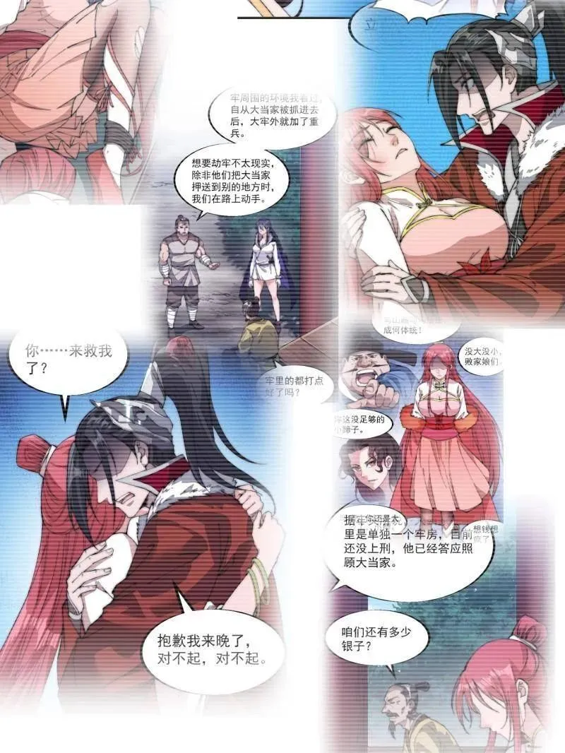 开局一座山~漫画,第890话 ：破局关键3图