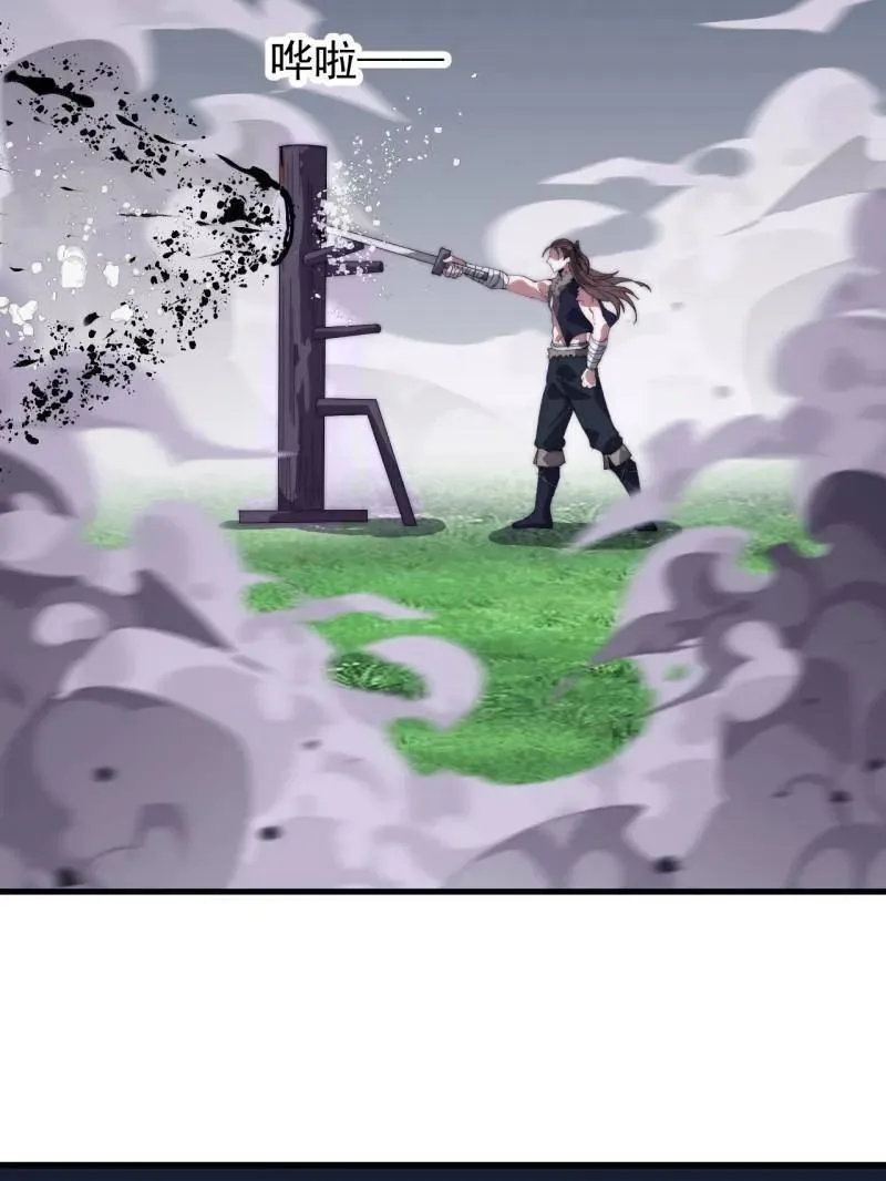 开局一座山~漫画,第969话 ：分开行动5图