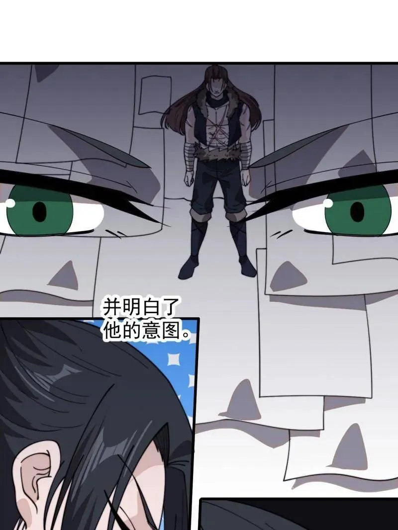 开局一座山~漫画,第962话 ：一盘大棋3图