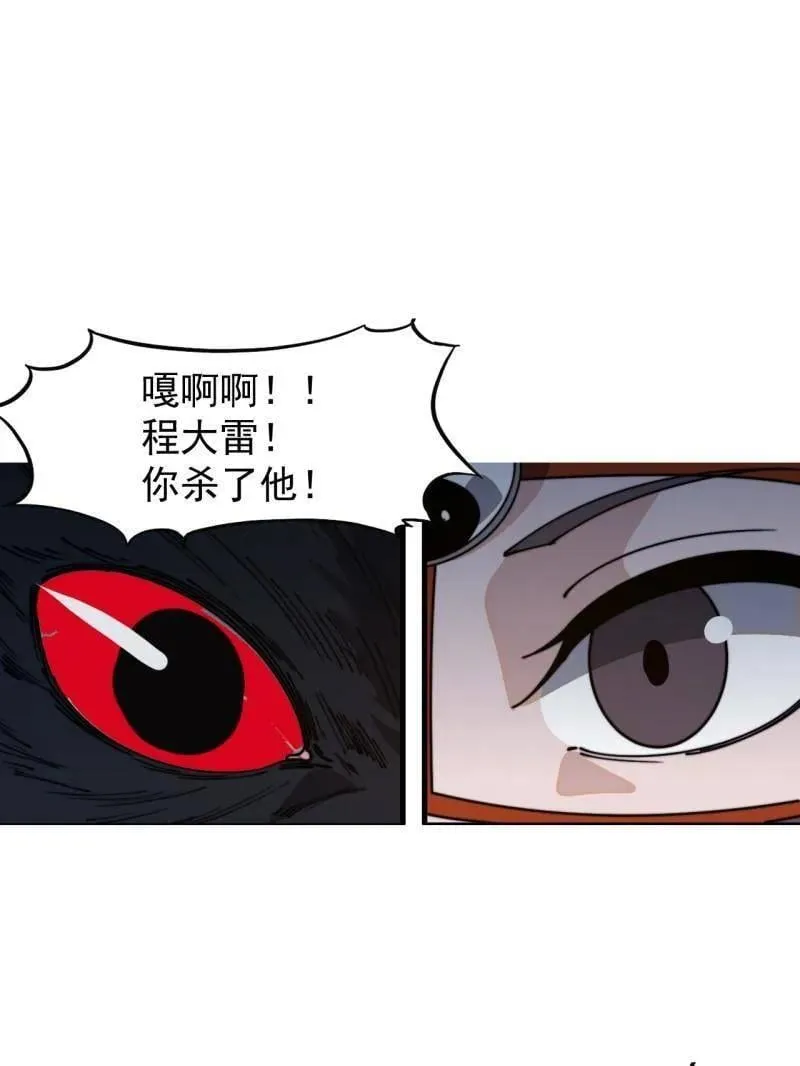 开局一座山第2集漫画,第864话 ：前进5图