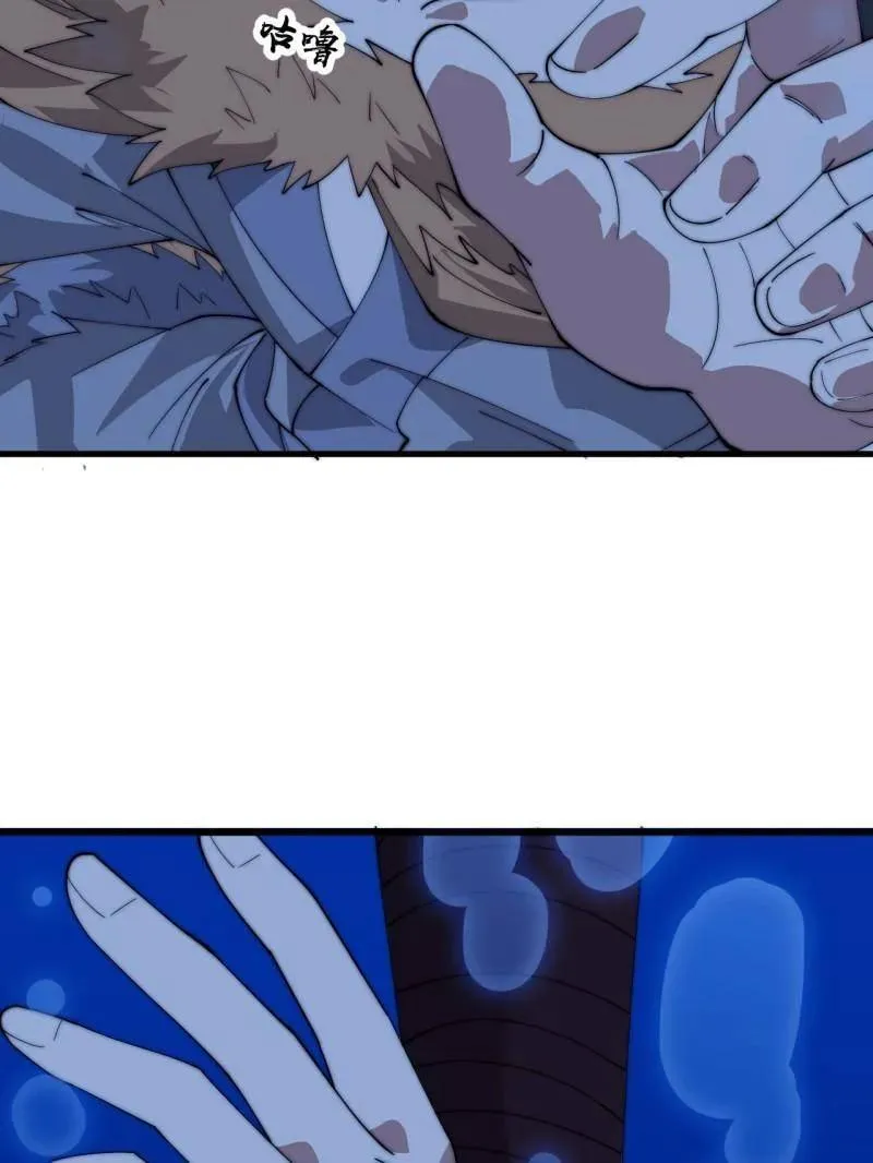 开局一座山~漫画,第880话 ：幻象4图