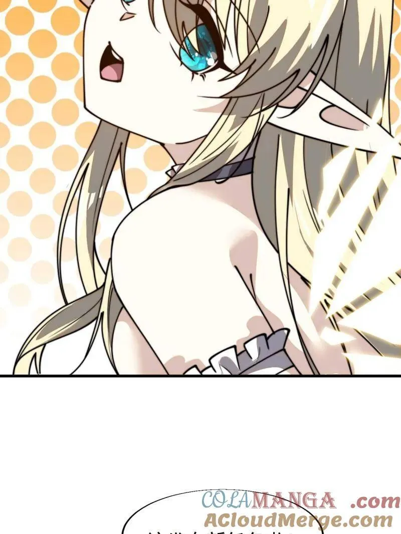 开局一座山~漫画,第873话 ：猎日5图