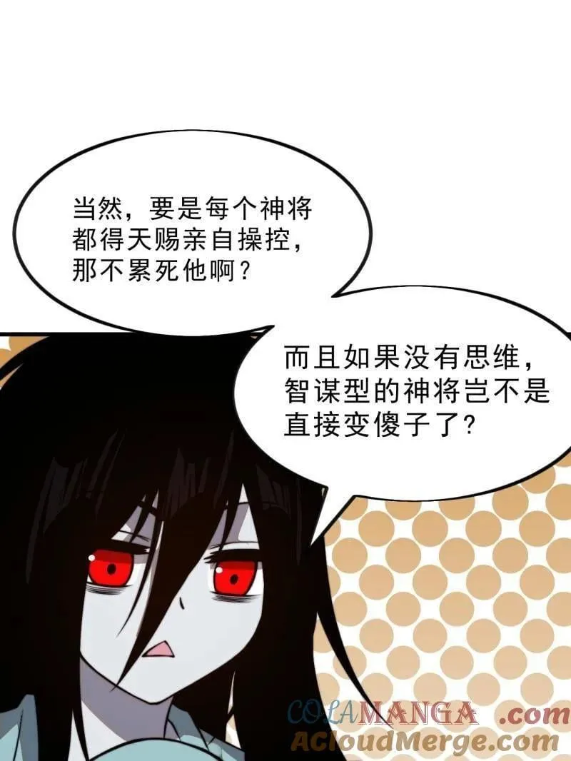 开局一座山第2集漫画,第1018话 ：自告奋勇5图