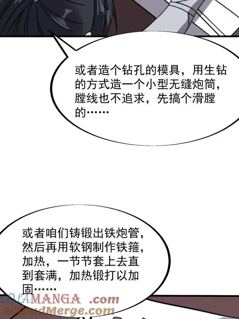 开局一座山~漫画,第950话 ：协助研究3图