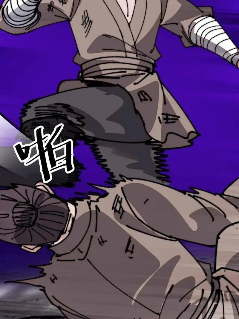 开局一座山~漫画,第912话 ：为什么不吃你5图