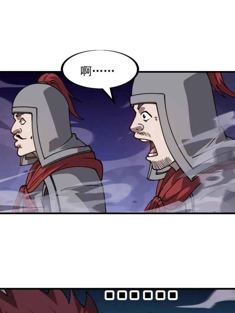 开局一座山~漫画,第906话 ：凶神来袭3图