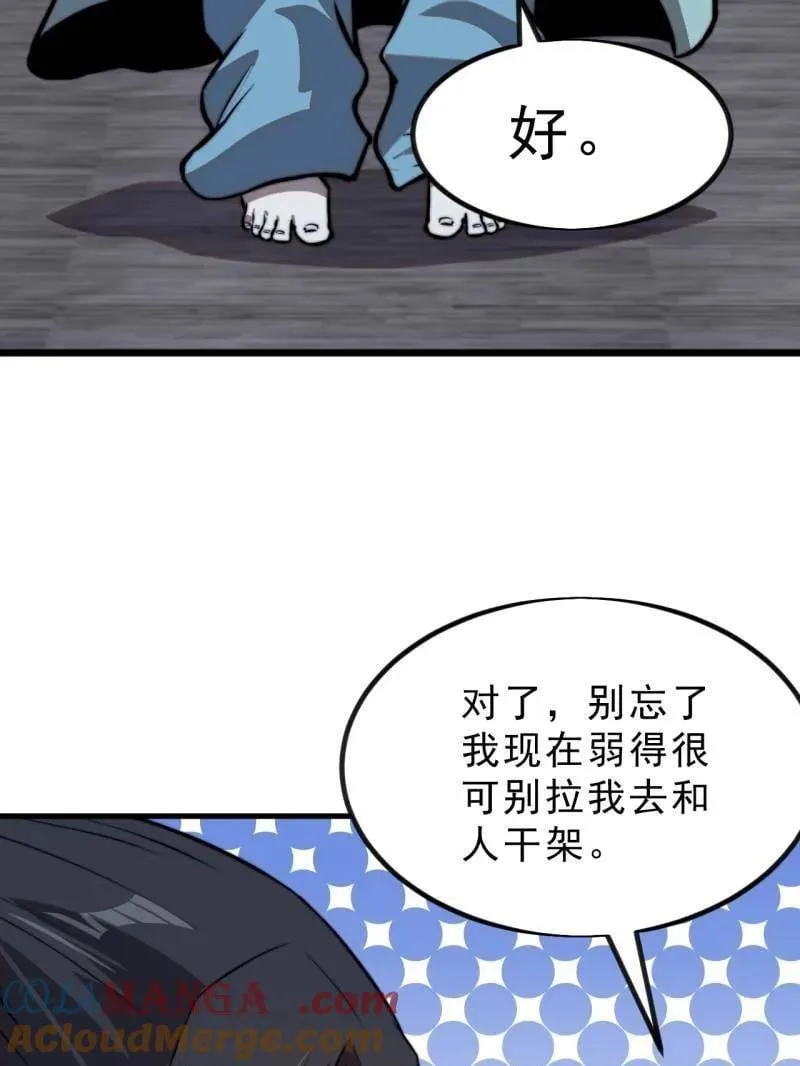 开局一座山~漫画,第1022话 ：欢迎加入1图