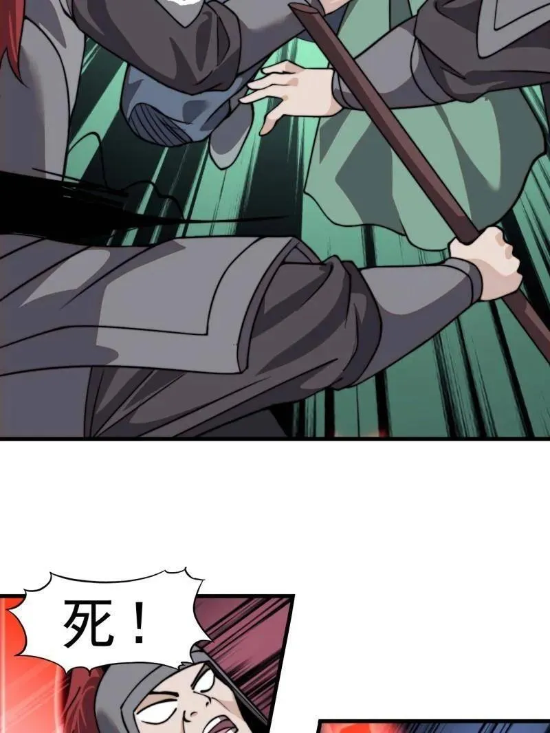 开局一座山~漫画,第1019话 ：杀出重围3图