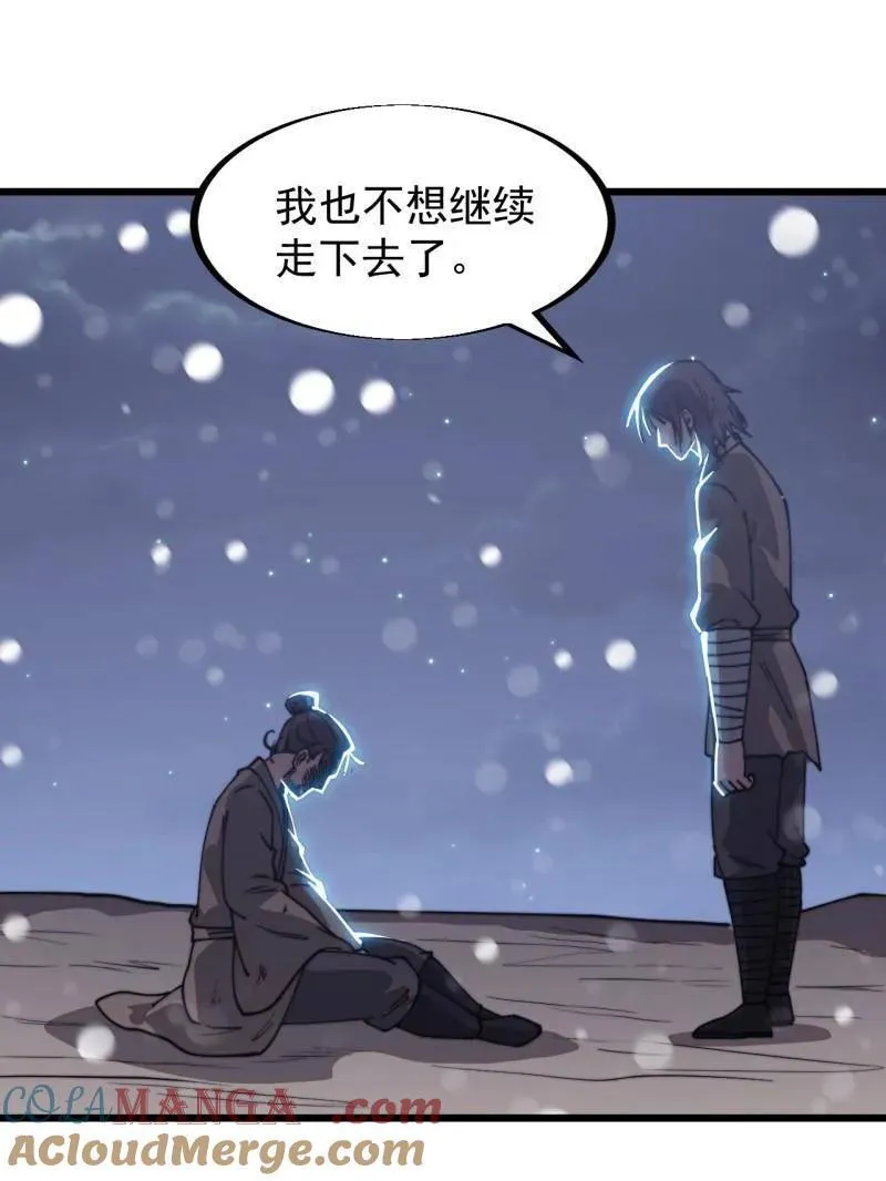 开局一座山~漫画,第912话 ：为什么不吃你5图