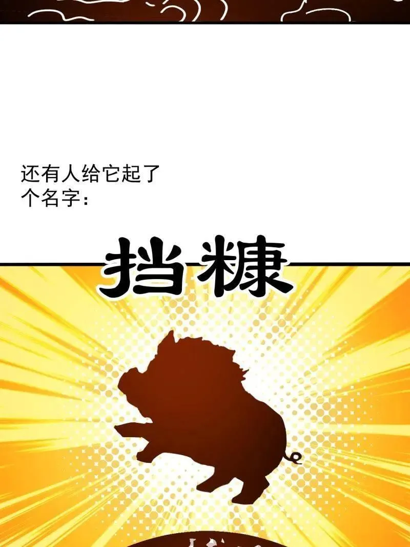 开局一座山~漫画,第940话 ：远程通讯4图