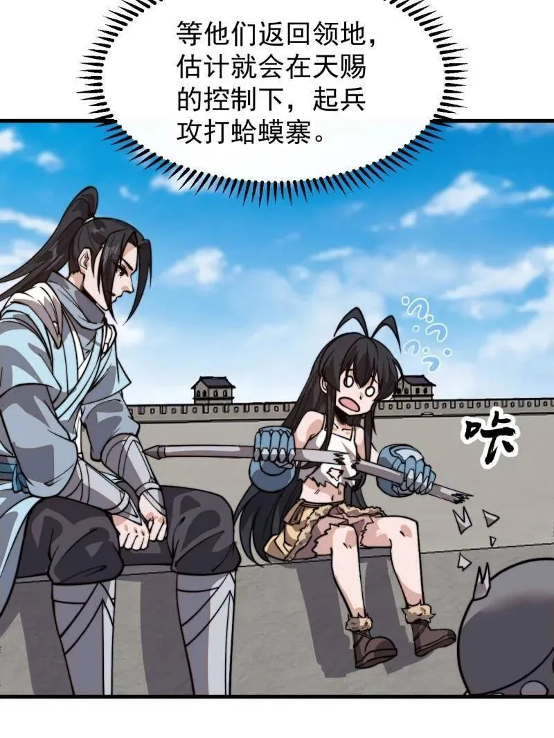 开局一座山~漫画,第872话 ：靶向药4图