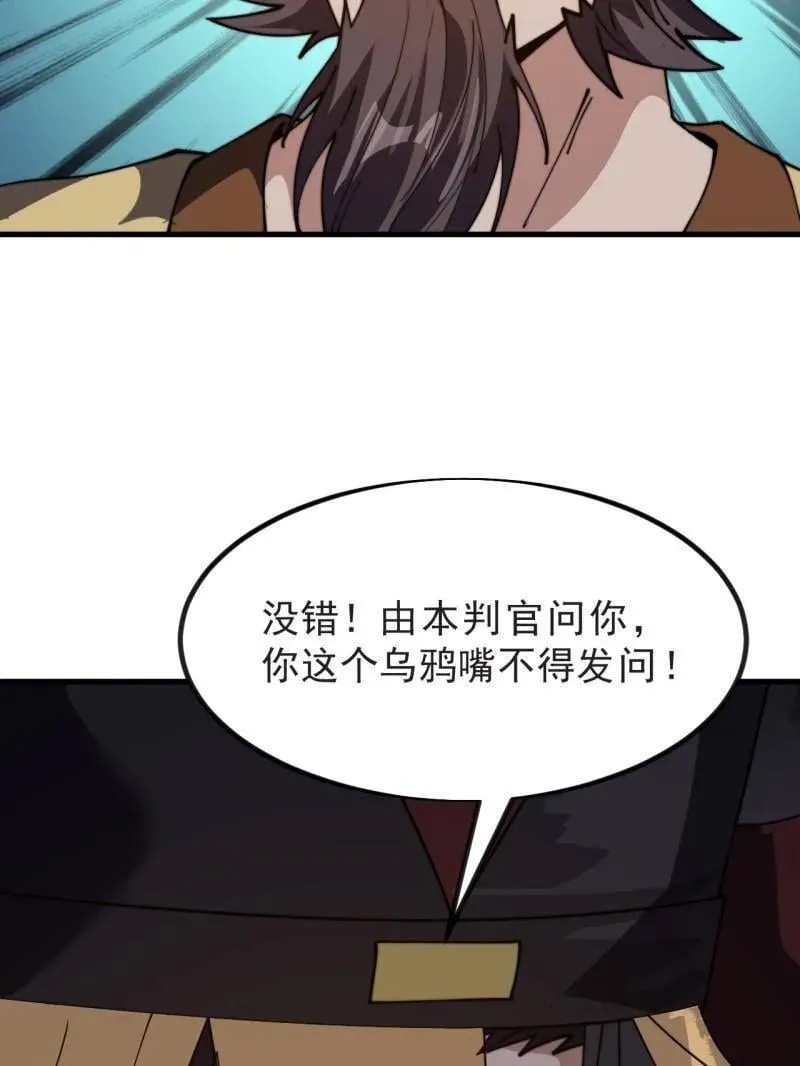 开局一座山~漫画,第1024话 ：鸡腿换情报4图
