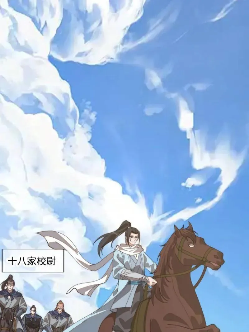 开局一座山~漫画,第894话 ：巡视5图