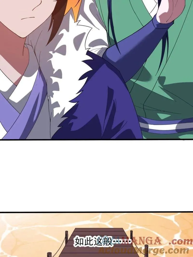 开局一座山~漫画,第966话 ：真正的大一统3图