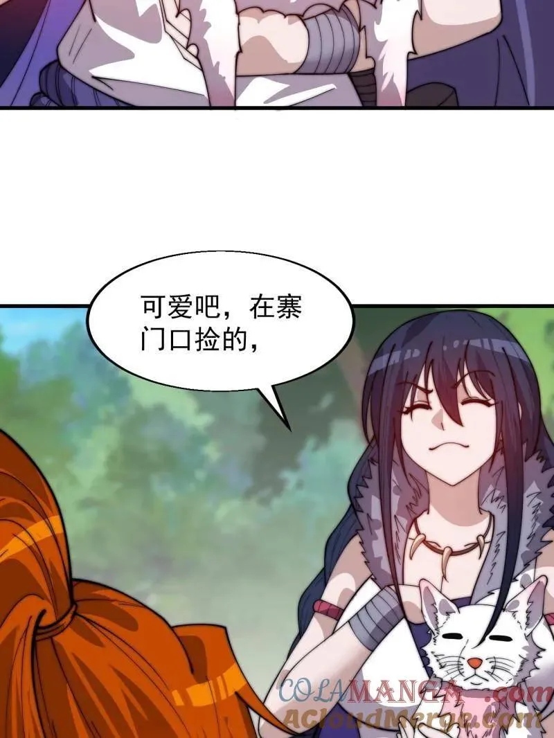 开局一座山~漫画,第941话 ：寻找瑞兽5图