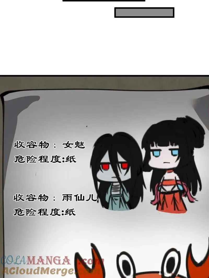 开局一座山~漫画,第1023话 ：永远在一起5图