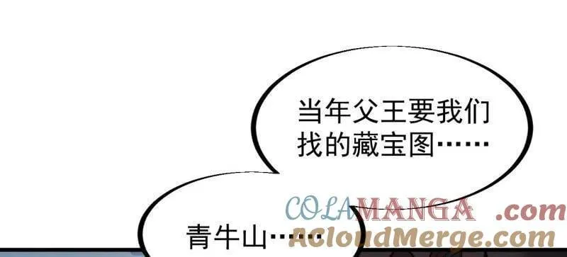 开局一座山~漫画,第955话 ：前来献宝1图