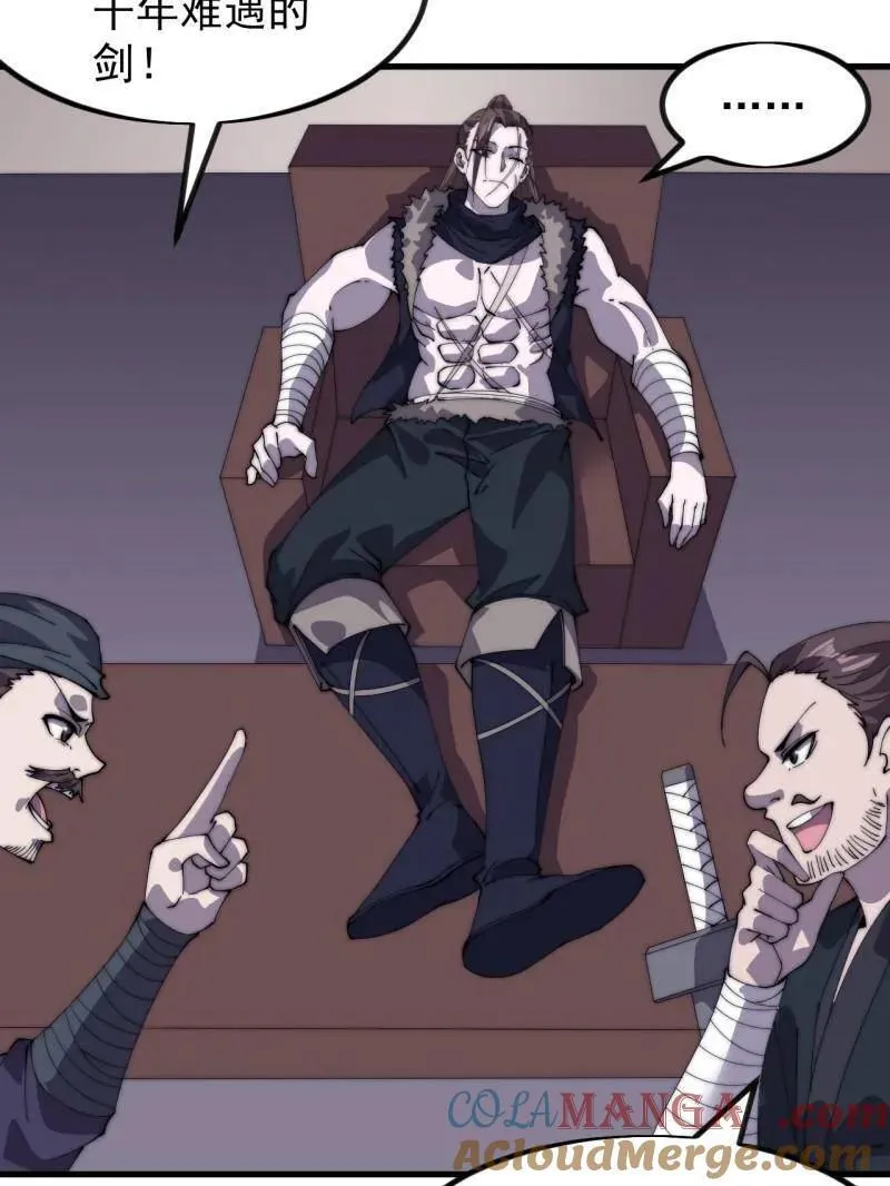 开局一座山~漫画,第969话 ：分开行动5图