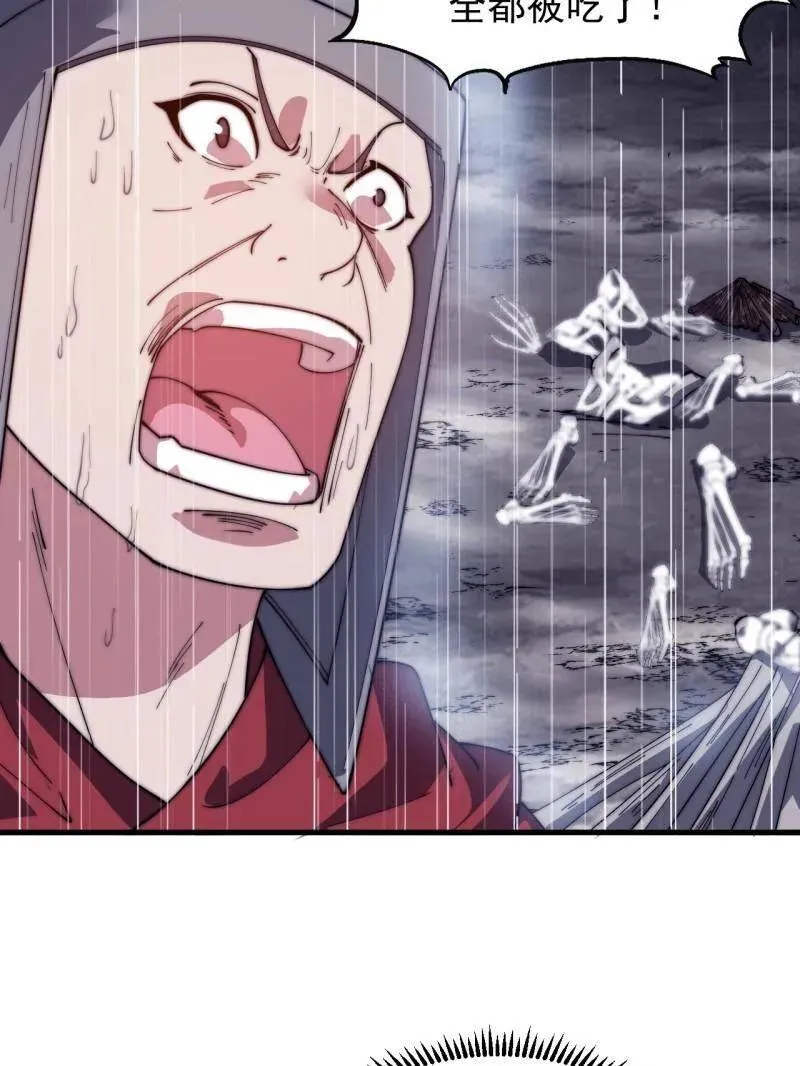 开局一座山~漫画,第966话 ：真正的大一统1图