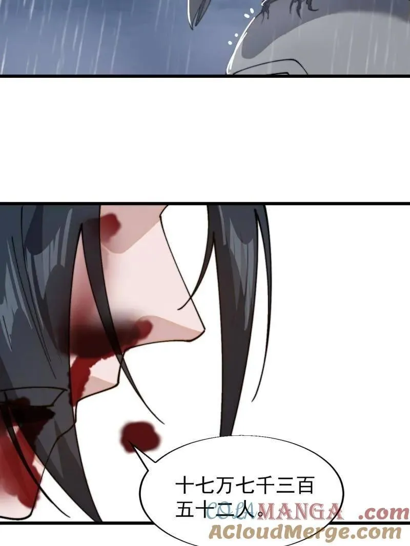 开局一座山~漫画,第865话 ：始作俑者5图